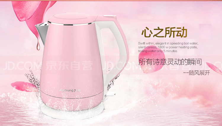 九阳（Joyoung）芭比Q粉色电热水壶进口温控双层保温防烫电水壶 1.5L K15-F623