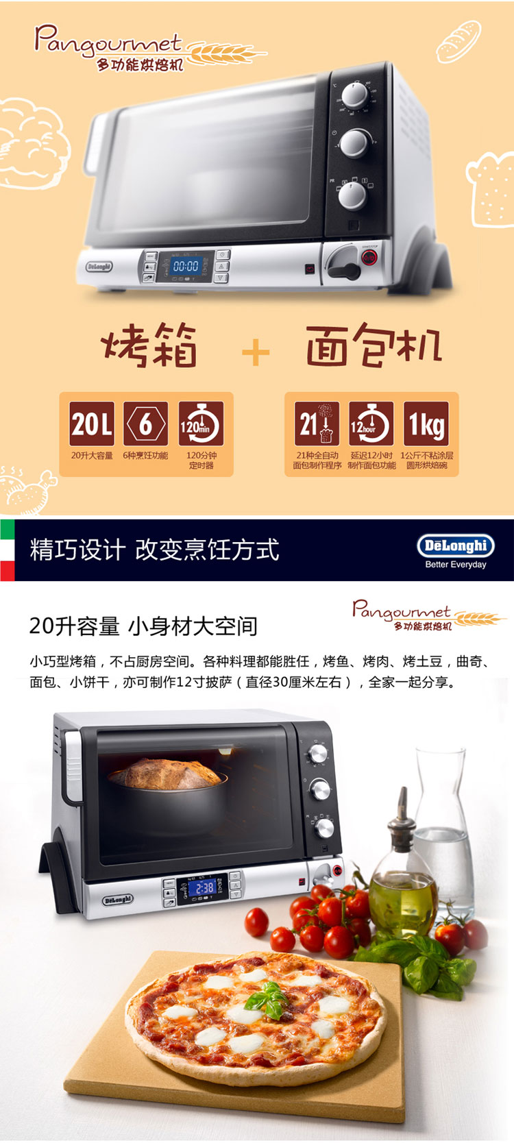 
                                        
                                                                                德龙（Delonghi）电烤箱 家用多功能烤箱（20L）双层玻璃门 烤箱面包机二合一 EOB20712                