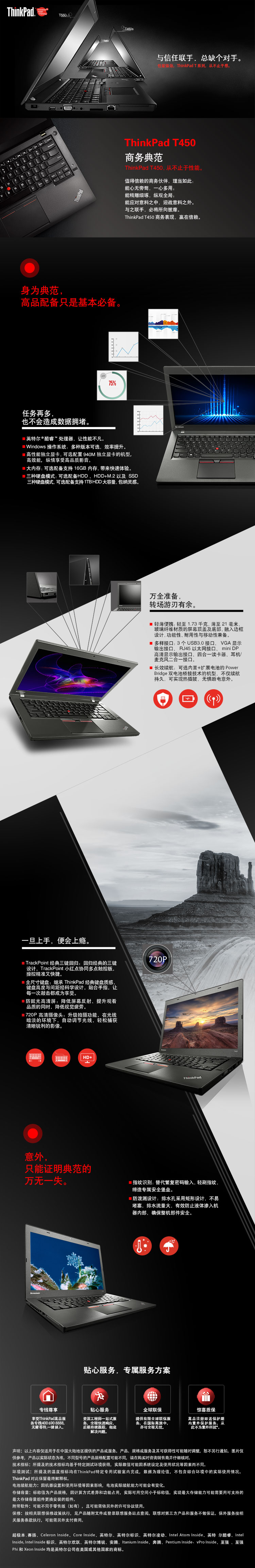 ThinkPad T450(20BVA011CD)14英寸超级笔记本电脑(i5-5200U 4G 16G+1T 1G独显Win7 3芯+6芯)