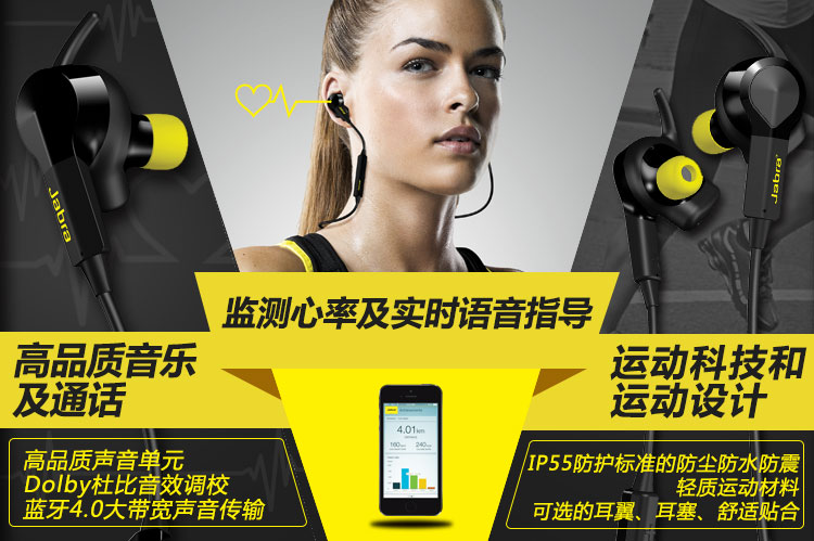 
                                        捷波朗（Jabra）Pulse 搏驰 专业运动蓝牙耳机 （带智能心率监测与专业运动方案指导）                