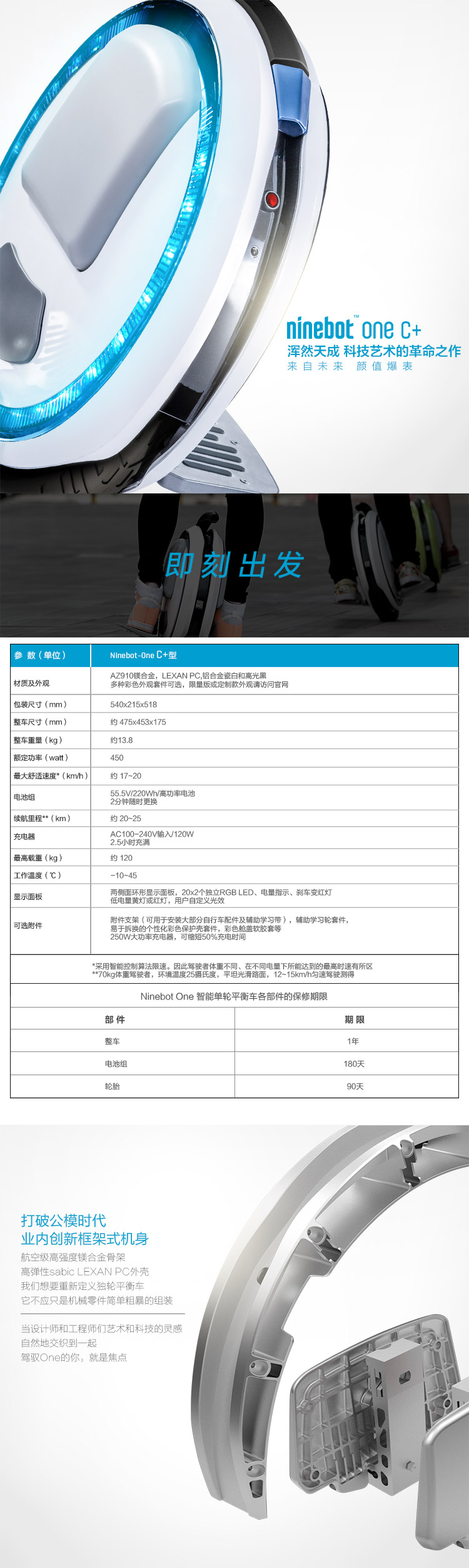 Ninebot One 九号单轮自平衡车 电动独轮车 代步体感车 智能电动车（C+白色）