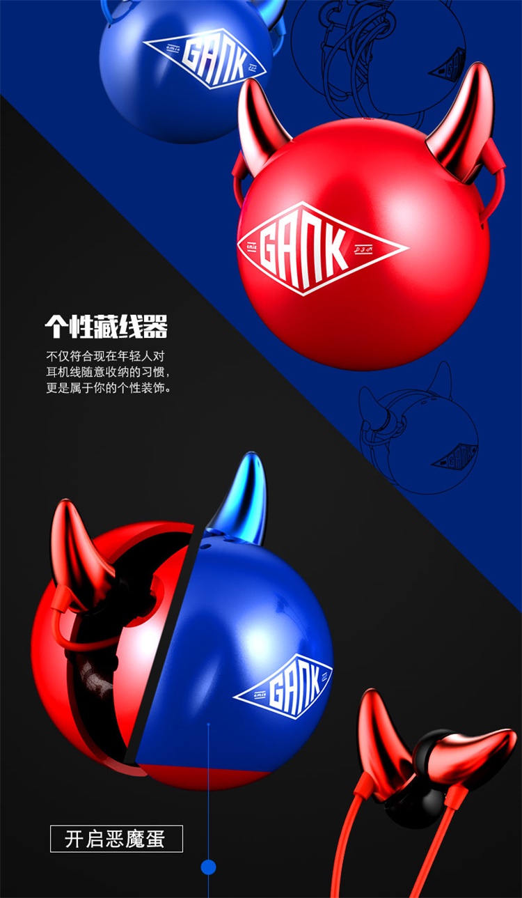亿觅（emie）小恶魔耳机 炫酷个性入耳式立体声 防缠绕线 藏线器前卫设计 赤焰红