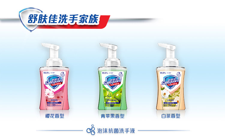 
                                        【京东超市】舒肤佳洗手液柠檬清新型250ml（除菌清洁 新老包装随机发货）                