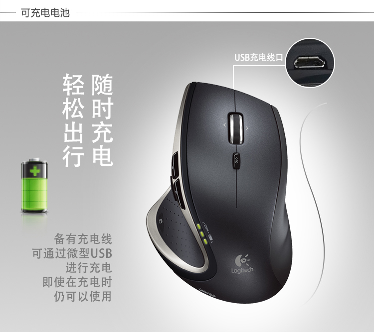 罗技（Logitech） M950t 高性能鼠标