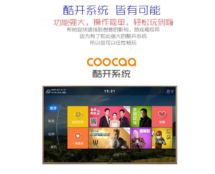 创维(Skyworth)LED 43S9 43英寸 智能酷开系统网络平板液晶电视(咖啡金)