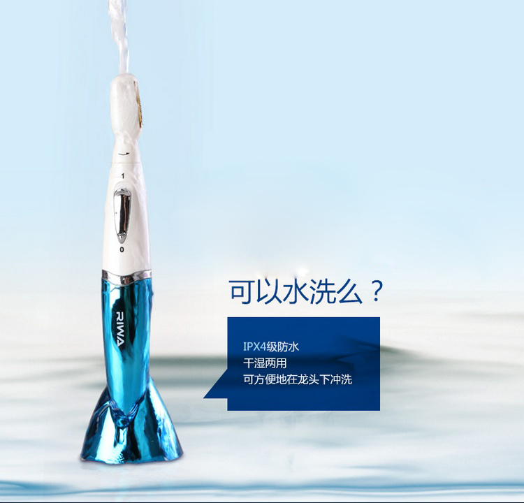 雷瓦（Riwa）RF-351A 迷你防水钛金微齿女士剃毛器