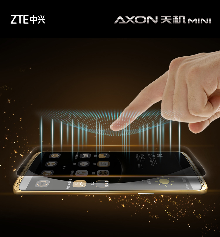中兴 AXON 天机 mini 压力屏版 B2015 华尔金 移动联通电信4G 双卡双待