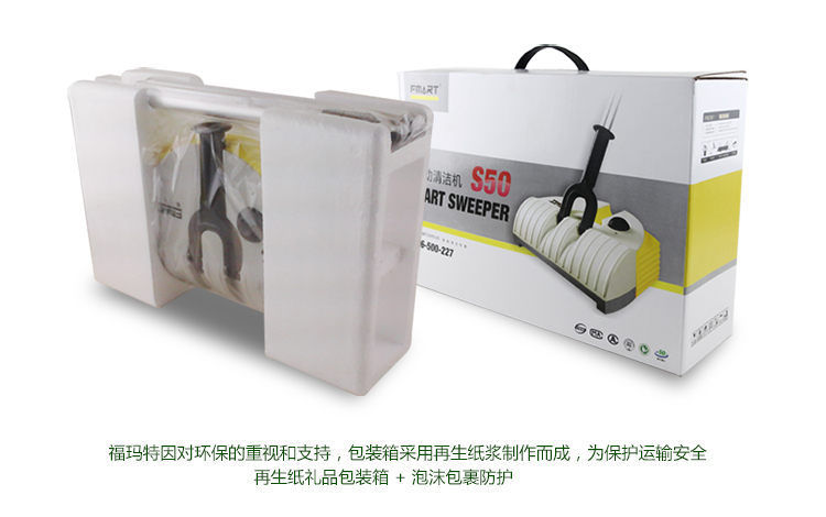 福玛特（FMART）S50 自动清洁机扫地机吸尘器
