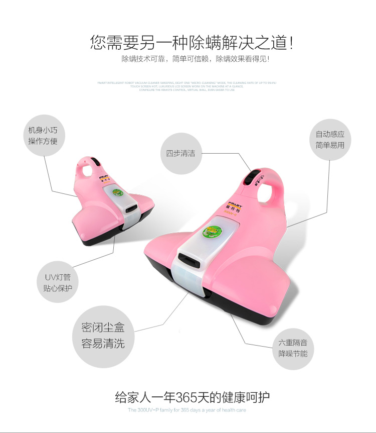福玛特（FMART）除螨机 小精灵300UV-C(P)家用吸尘器 除螨仪