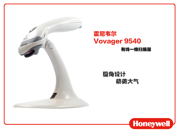 
                                        霍尼韦尔（Honeywell)MK9540-77A38 条码扫描枪                