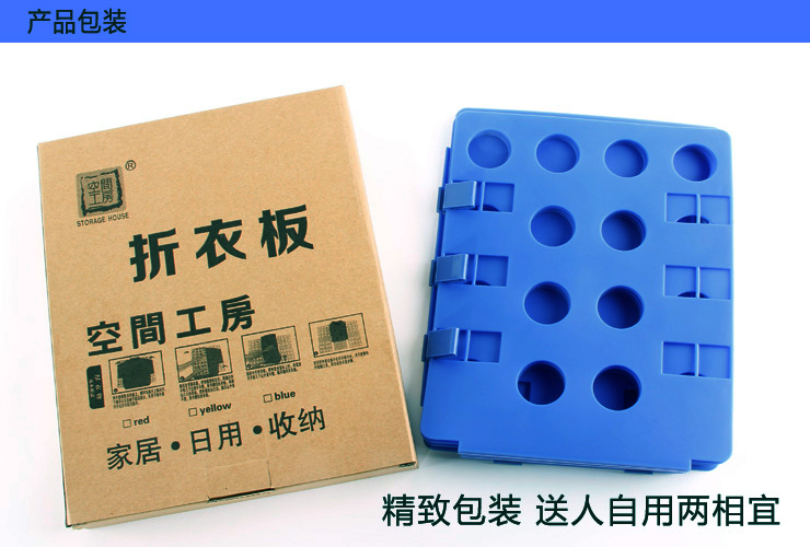 
                                        
                                        空间工房 第四代可调折衣板(蓝色）                