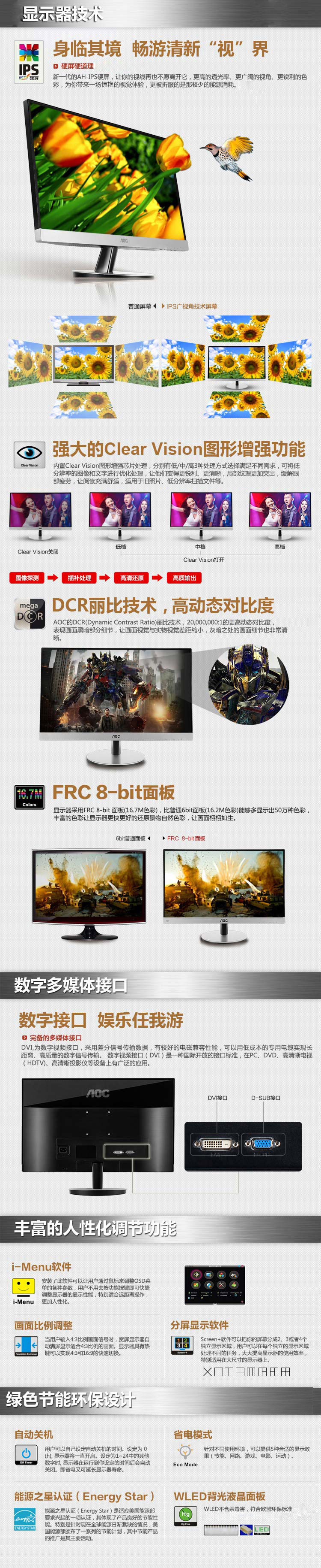 
                                        AOC I2269VW 21.5英寸LED背光窄边框IPS广视角液晶电脑显示器（银黑色）                