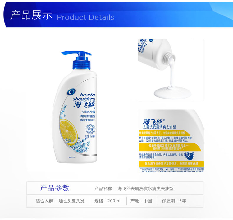 
                                        
                                                            海飞丝洗发水清爽去油750ml 持久去屑清洁止痒清爽控油 柠檬香 男士女士通用                