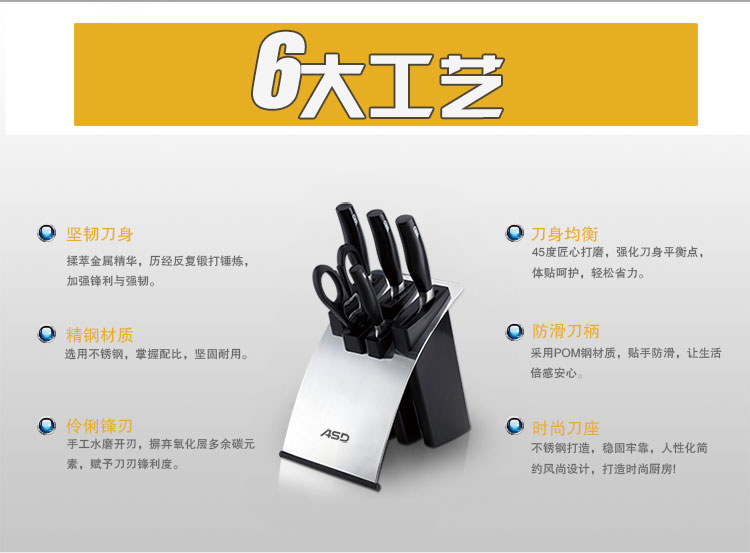 爱仕达 酷锐Ⅲ厨房六件套刀具套装903906 菜刀套装