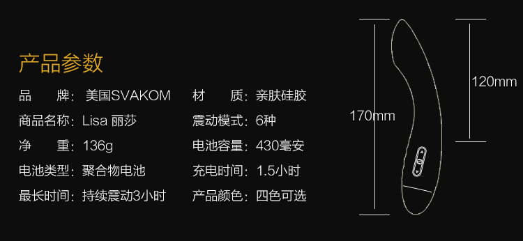 司沃康(svakom)lisa 丽莎 成人用品情趣震动棒 智能变频可充电触控