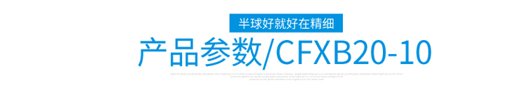 半球（Peskoe） CFXB20-10 电饭煲 (2升） 