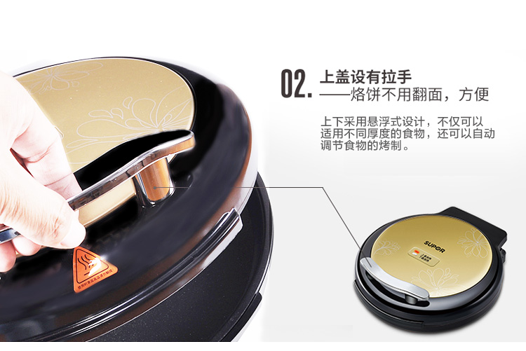 
                                        苏泊尔（SUPOR)电饼铛多功能家用煎烤机JJ32A19-130                