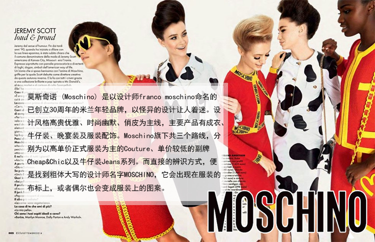 品牌介绍brand introduction 品牌:moschino(莫斯奇诺)  品名:男士