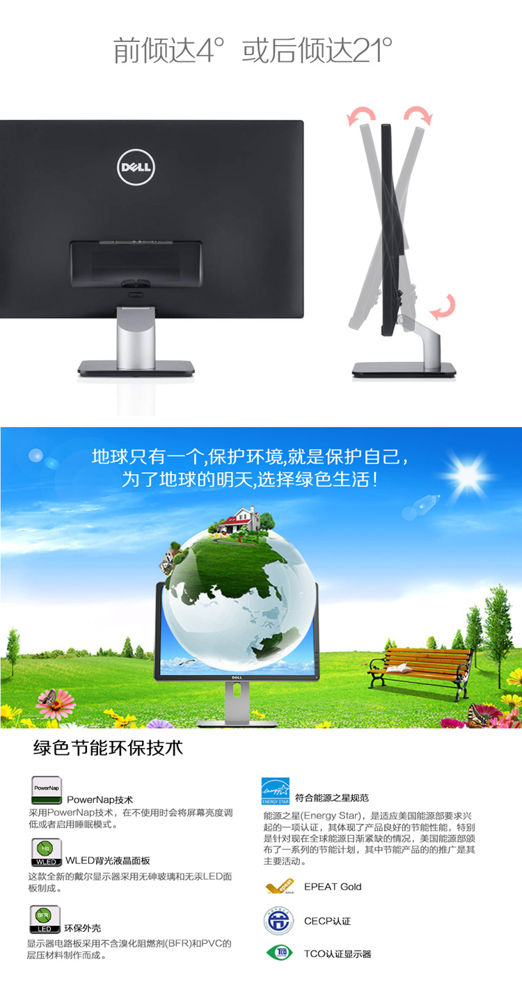戴尔（DELL）S2340L 23英寸宽屏IPS镜面窄边框液晶显示器（带HDMI）