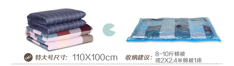
                                        
                                        太力真空压缩袋收纳袋特大号2个装110*100cm无泵单品6丝精工特薄                