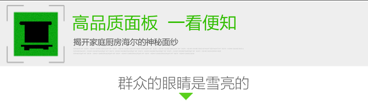 海尔（Haier）电磁炉一体式整版智能触控大面板C21-H2302（赠汤锅+炒锅）