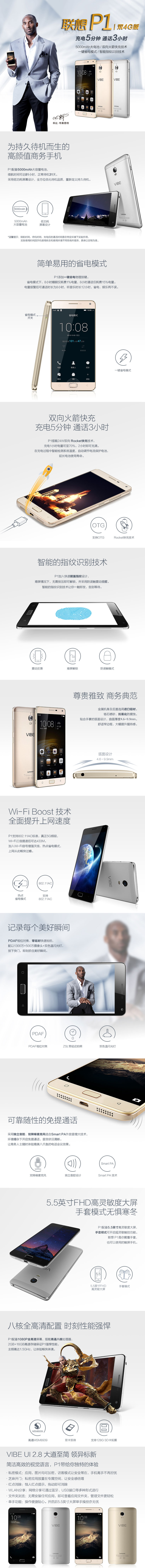 联想(Lenovo) P1 16G 伯爵金 移动联通4G手机
