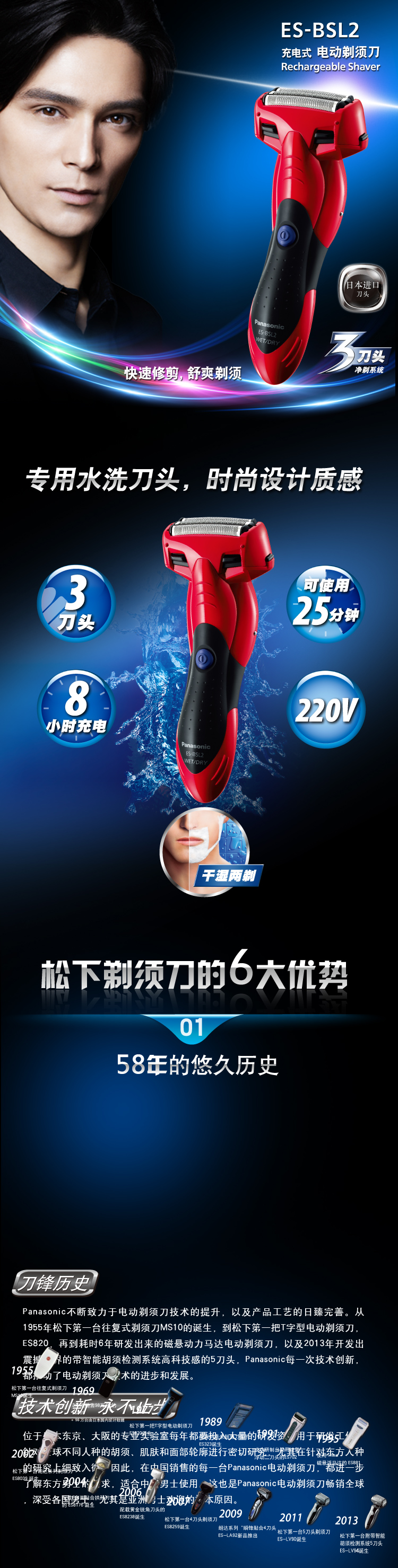 松下（Panasonic） ES-BSL2-R405 电动剃须刀