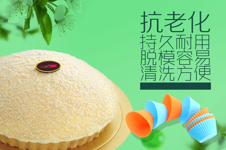 艾尚乐ASSALi 硅胶圆曲边蛋糕模 烘培模具马芬杯8件装 AS061