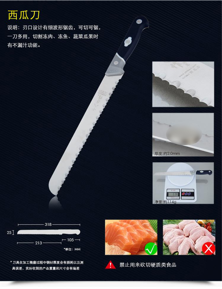 十八子作刀具套装橡胶木座实惠2002七件套S2213