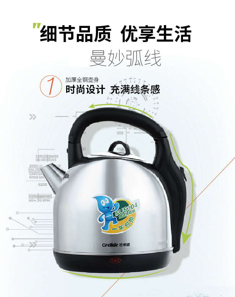 
                                        格来德（Grelide）电水壶304不锈钢WWK-3602S                