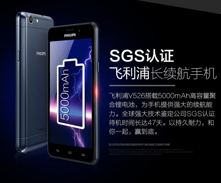 
                                        飞利浦 V526 海军蓝 移动联通双4G手机 双卡双待                