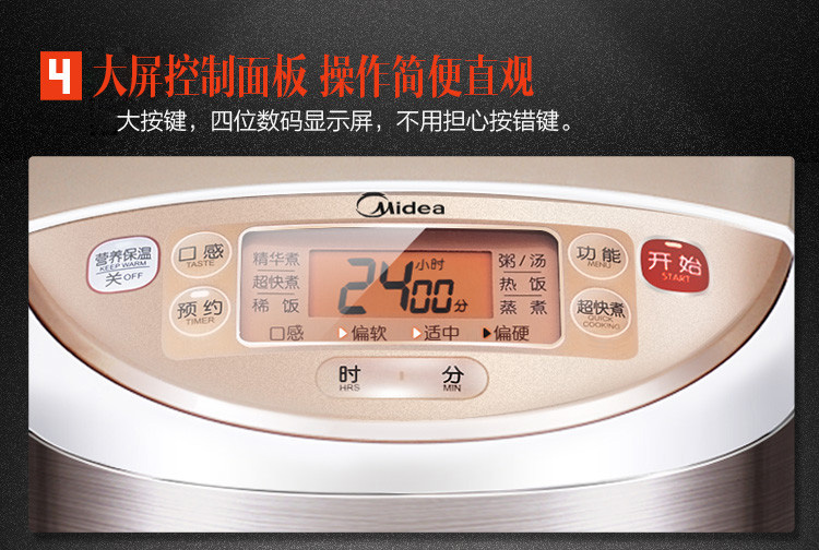 美的（Midea）电饭煲 4L/4升 可视天窗设计多功能智能电饭锅FC4019