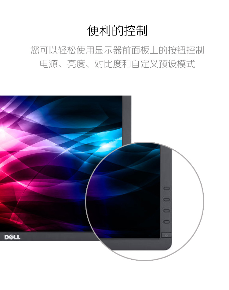 戴尔（DELL）E1913S 19英寸5:4正屏LED背光液晶显示器