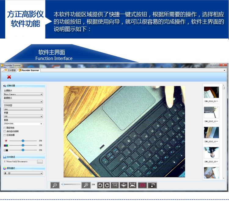 
                                                            方正（Founder）Q320C高拍仪 远程教育 扫描仪500万像素A4文档票据快递单扫描                