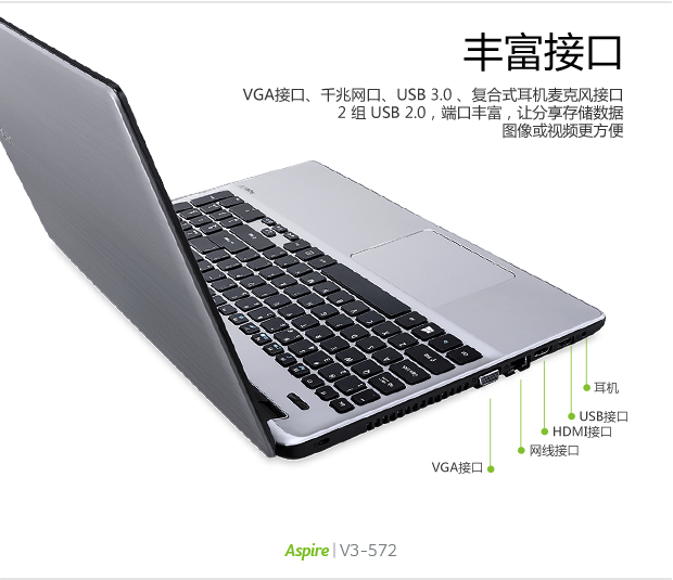 宏碁(acer) V3-572G 15.6英寸笔记本电脑（i5-5200U 4G 500G GeForce 840M 2G独显 win8.1）银色