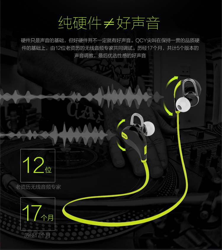 
                                        QCY QY7 运动耳机 音乐耳机 无线蓝牙耳机 蓝牙4.1 立体声 入耳式佩戴 通用 蓝牙耳机 黑色                