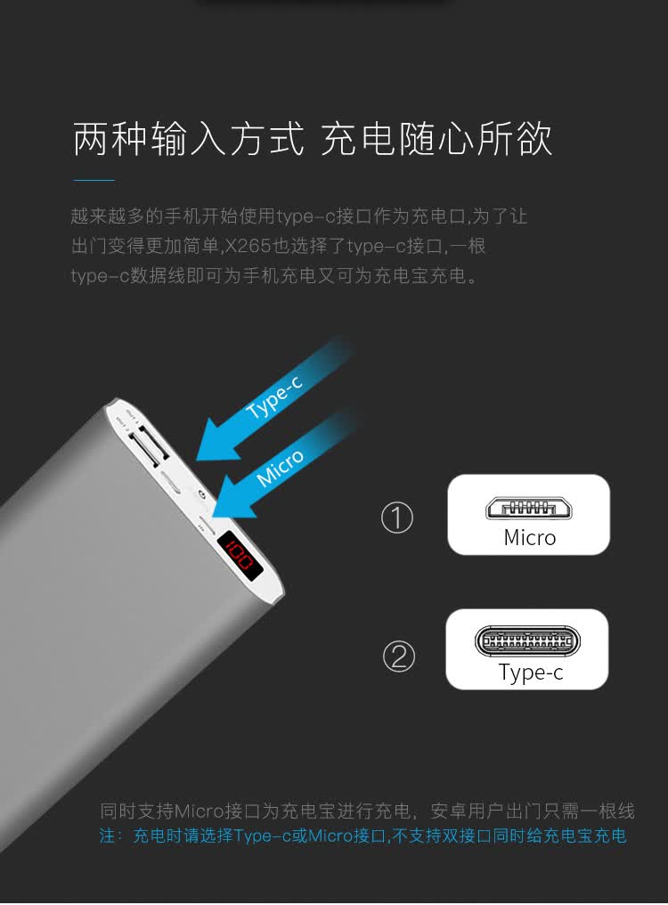 半岛铁盒 x265充电王 26500毫安大容量高倍率动力电芯移动电源液晶
