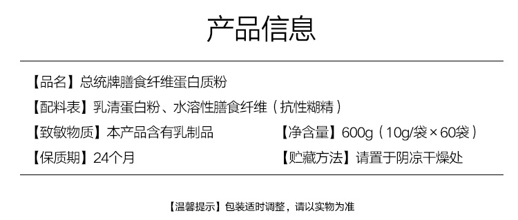 同仁堂 膳食纤维蛋白质粉 乳清蛋白 600g/盒（礼盒）-京东