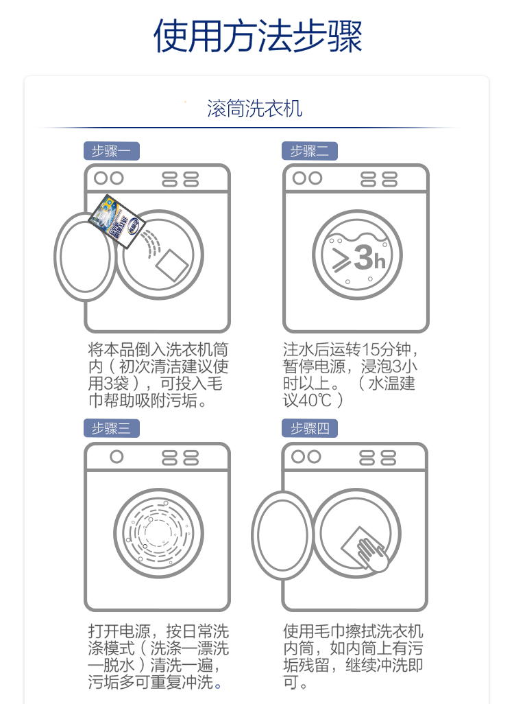 老管家 洗衣机槽清洁剂清洗剂波轮滚筒式洗衣机内胆除垢剂375...-京东