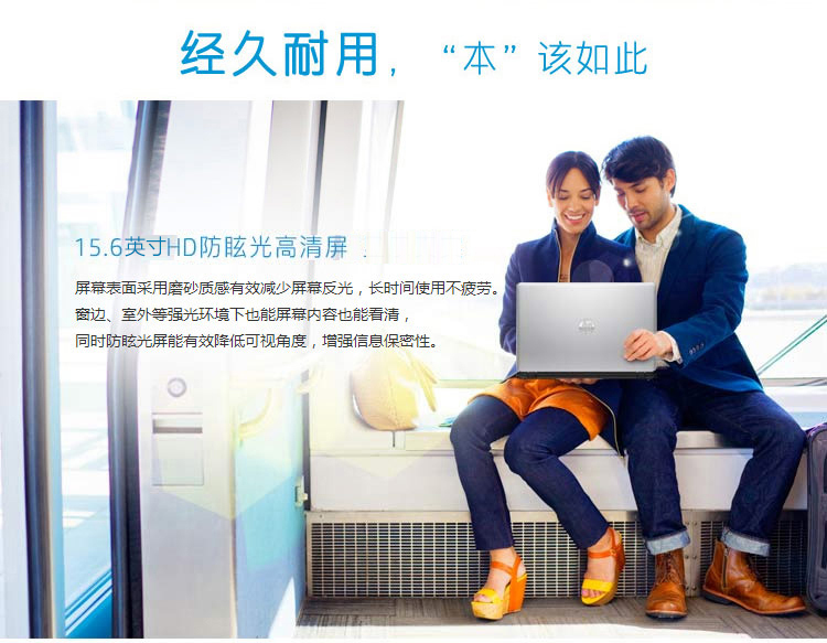 惠普（HP）商务系列 350 G2 (L9V91PA)15.6英寸商用笔记本电脑(i5-5200U 4G 500G 2G独显 指纹识别 win7）