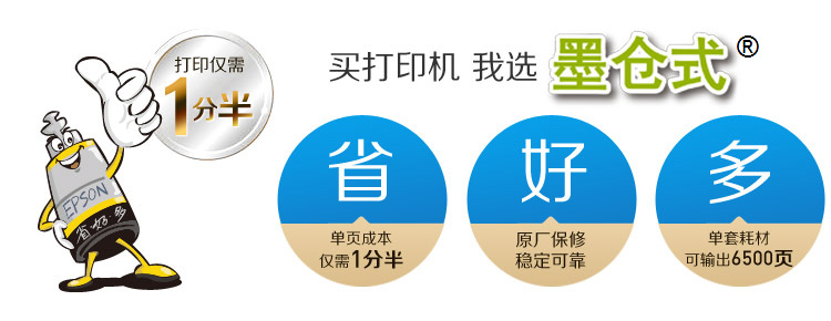 
                                                            爱普生（EPSON）L551 墨仓式 打印机一体机(打印 复印 扫描 传真)                