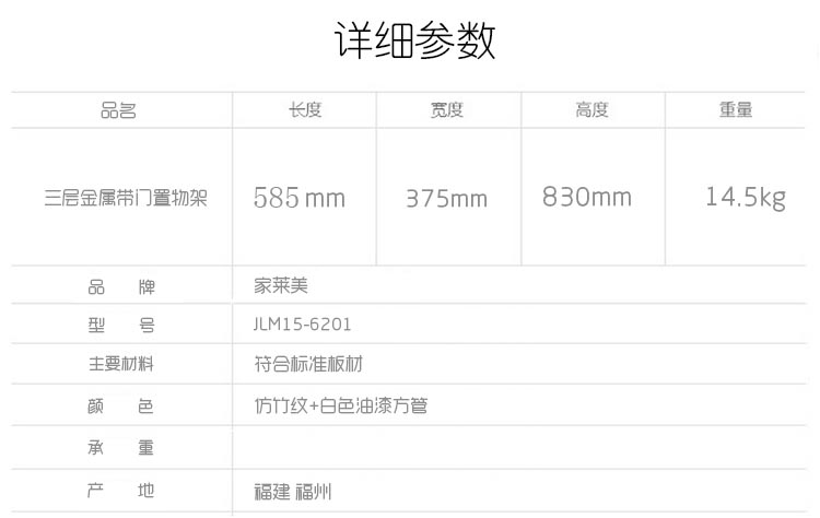 
                                        家莱美 三层金属带门置物架微波炉架书架 竹纹色 JLM15-6201                