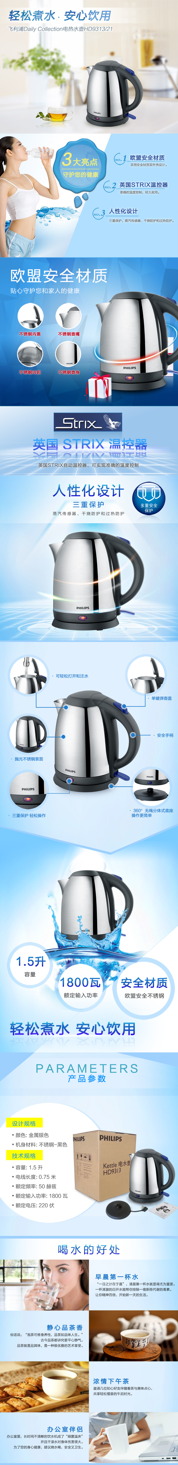 
                                        飞利浦（PHILIPS）电热水壶 304不锈钢烧水壶 HD9313/21 1.5L电水壶                