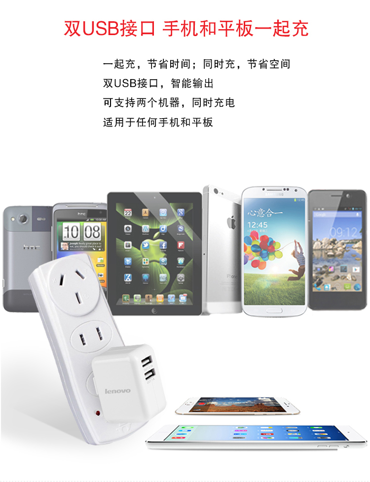 
                                        联想 Lenovo AC210 旅行充电器 2.1A充电头 白色                