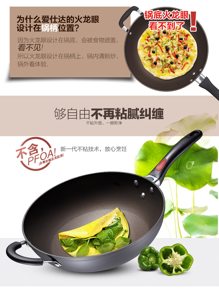 【京东超市】爱仕达 32CM无油烟炒锅新不粘锅NJ8332E 电磁炉炒菜锅具 无烟炒锅不沾锅