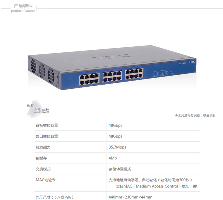 
                                                            华三（H3C）S1224RV2 24口全千兆 二层非网管企业级交换机 专业防雷 替代S1224R                