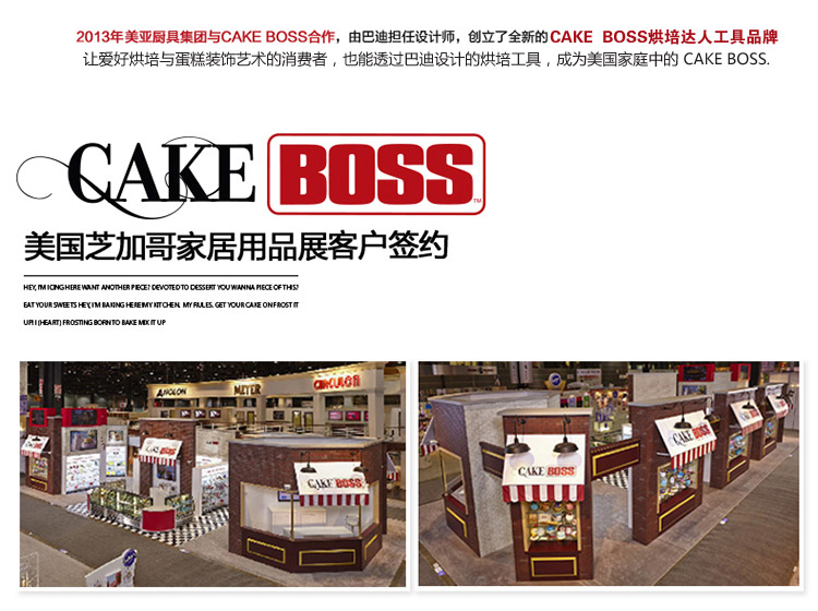 美亚（MEYER）cakeboss 烘焙工具304不锈钢糖粉筛50627