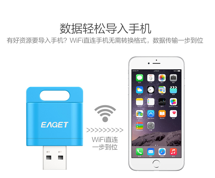 忆捷（EAGET）A50 wifi读卡器 安卓 苹果手机 平板无线扩容盘时尚蓝色