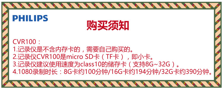 飞利浦（PHILIPS）CVR100 WIFI互联分享行车记录仪
