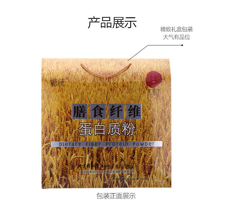 同仁堂 膳食纤维蛋白质粉 乳清蛋白 600g/盒（礼盒）-京东